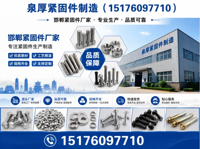 鸡泽县非标异型件展示图
